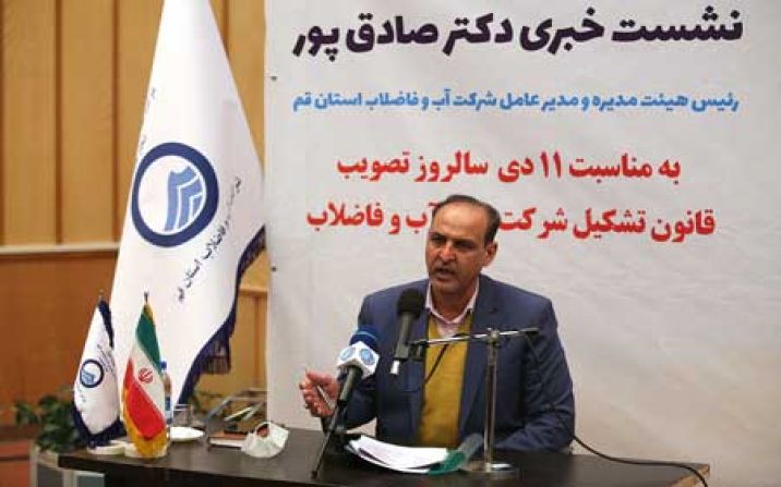 آب انتقالی به قم باید فقط به مصرف شرب برسد آب انتقالی به قم باید فقط به مصرف شرب برسد